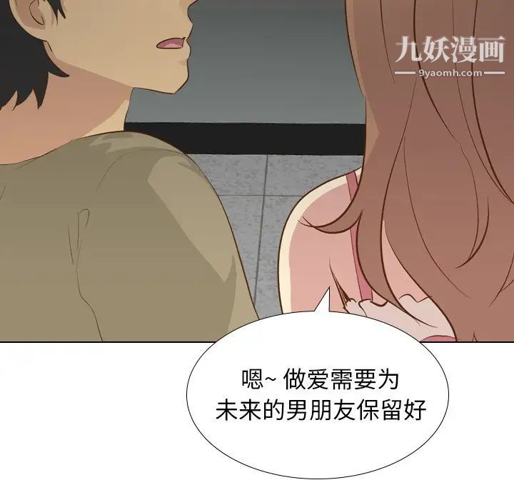 毫无保留的她第21话