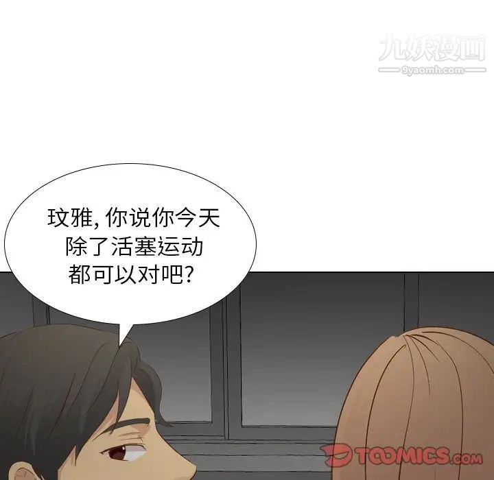 毫无保留的她第21话
