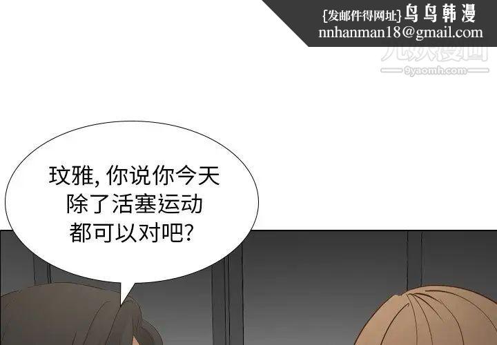 毫无保留的她第22话