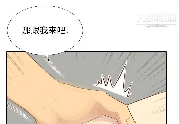 毫无保留的她第22话