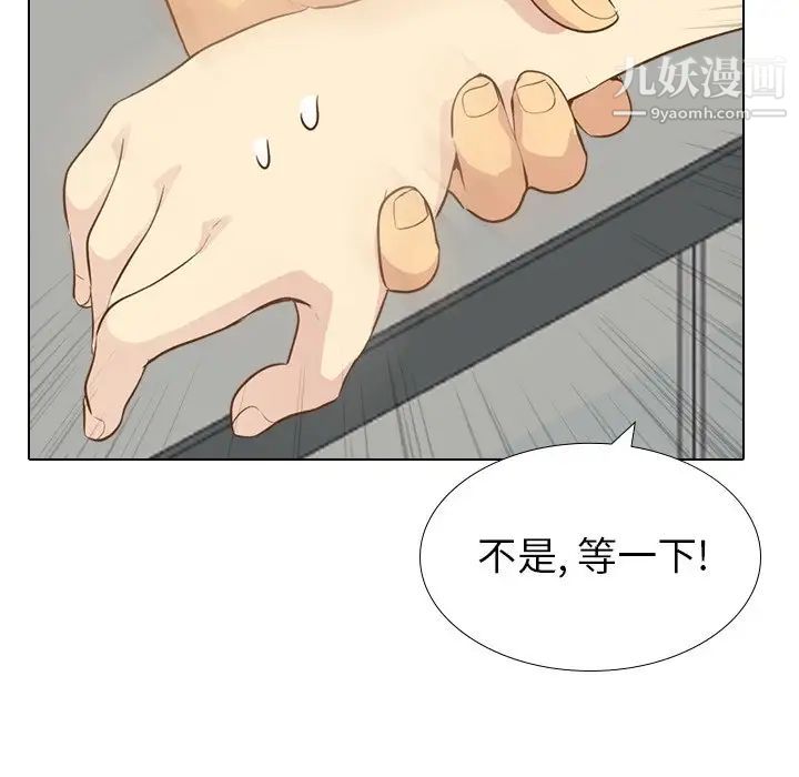 毫无保留的她第22话