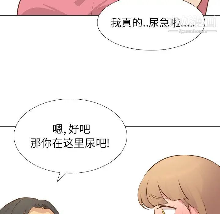 毫无保留的她第22话