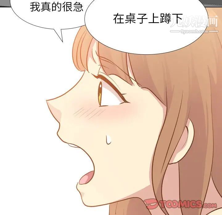 毫无保留的她第22话