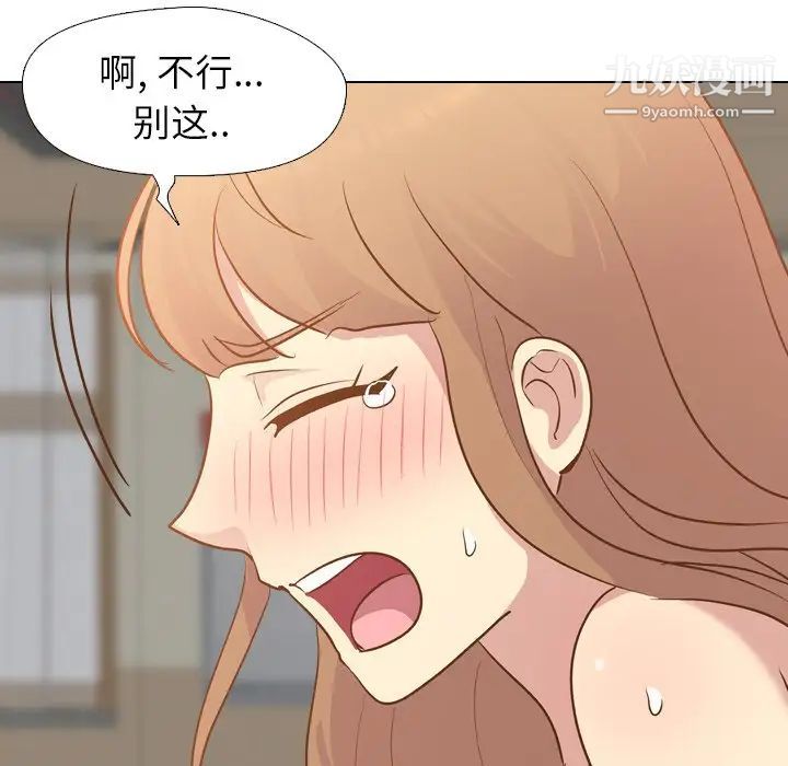 毫无保留的她第22话