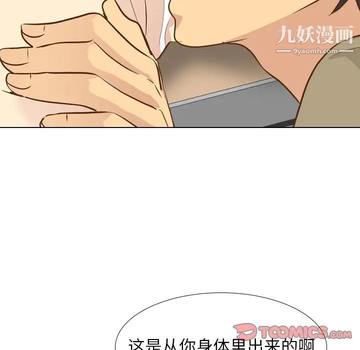 毫无保留的她第22话