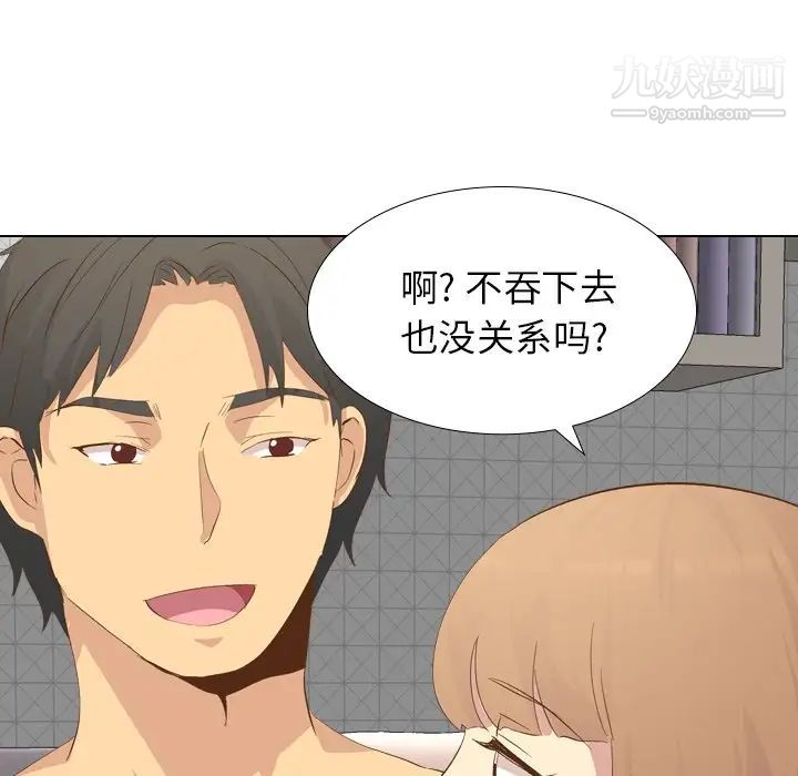 毫无保留的她第22话