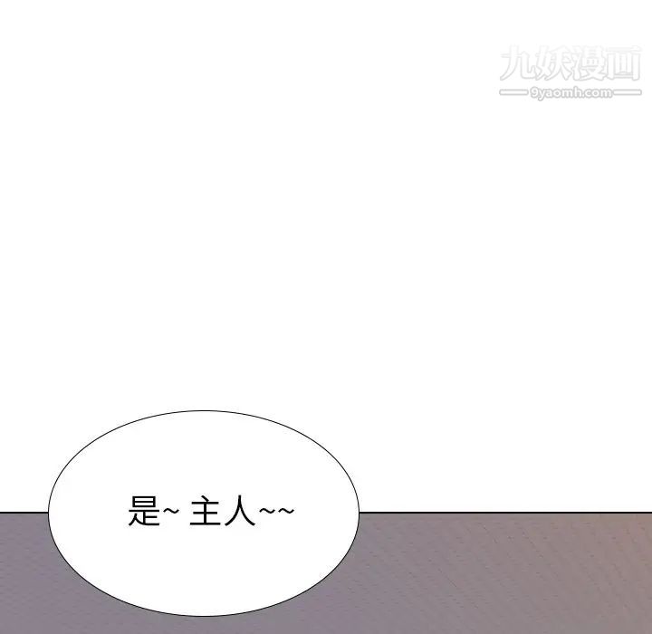 毫无保留的她第22话