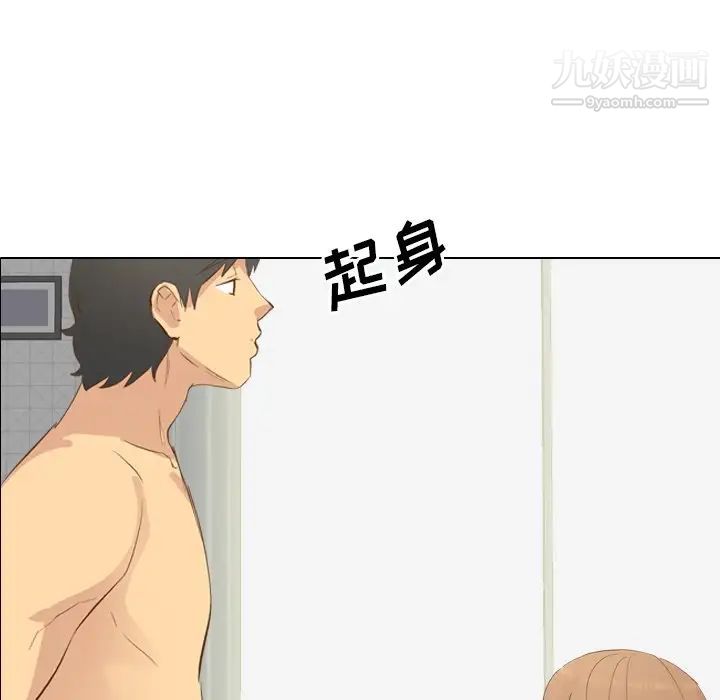 毫无保留的她第23话