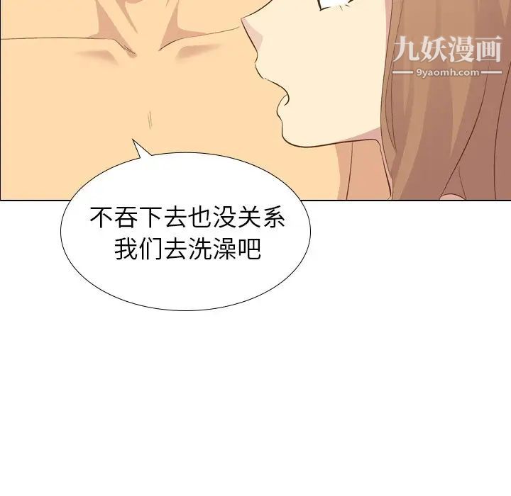 毫无保留的她第23话