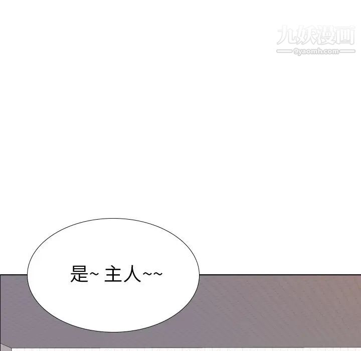 毫无保留的她第23话