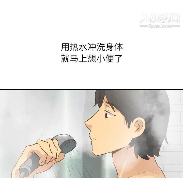 毫无保留的她第23话