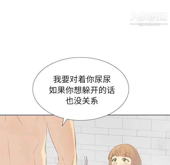 毫无保留的她第23话