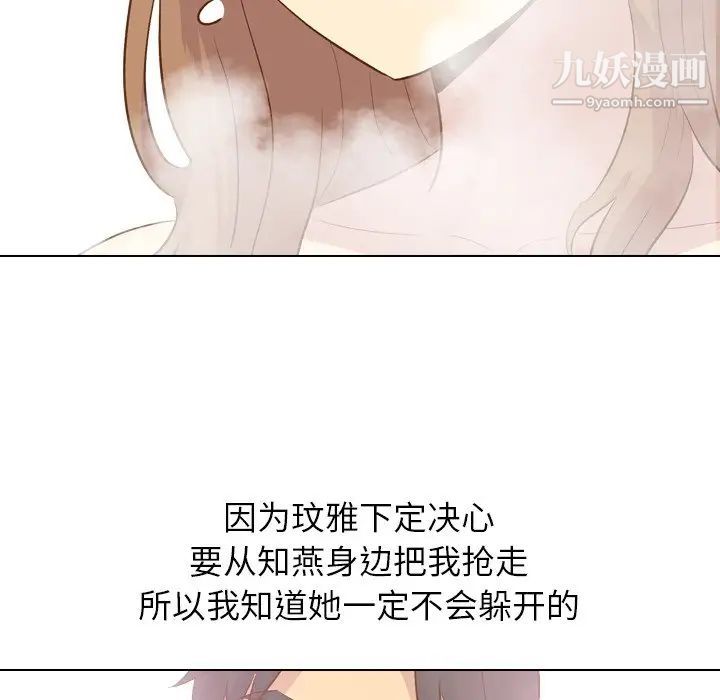 毫无保留的她第23话