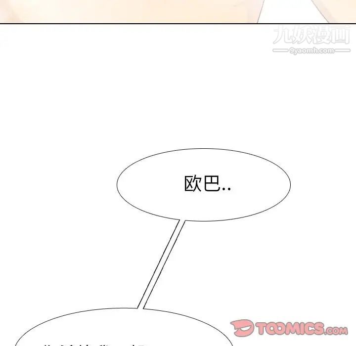 毫无保留的她第23话