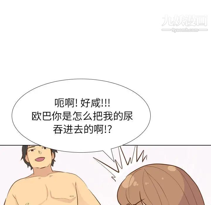 毫无保留的她第23话