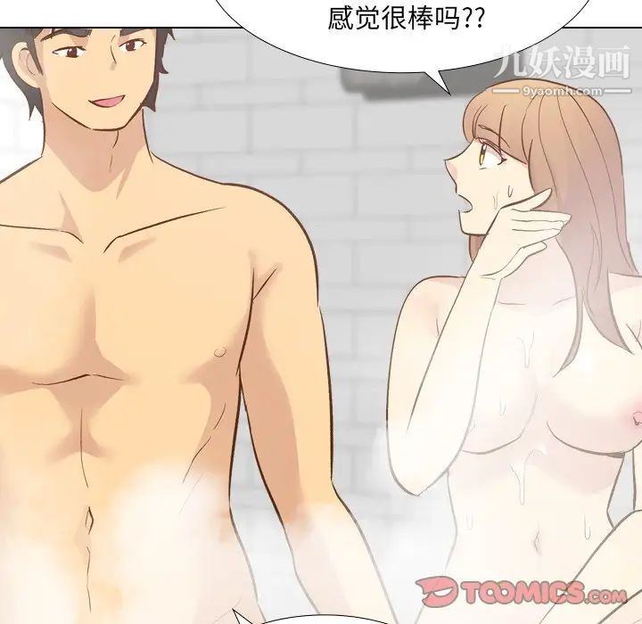 毫无保留的她第23话