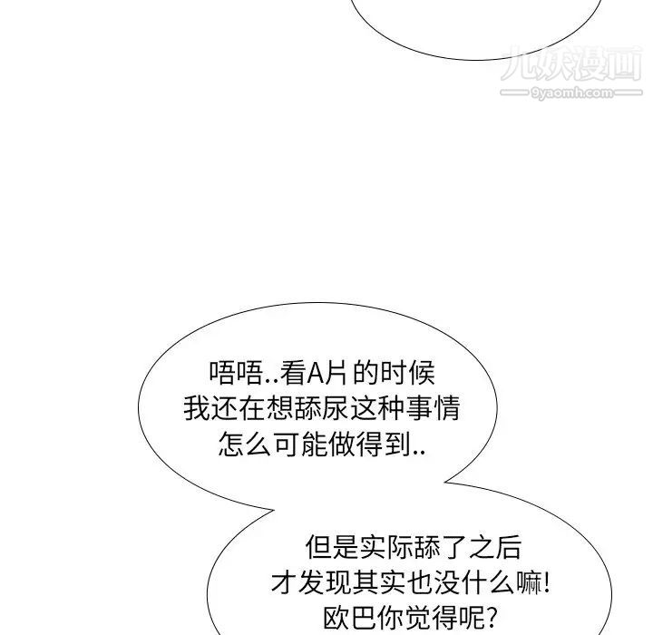 毫无保留的她第23话