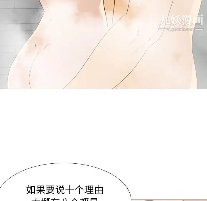 毫无保留的她第23话