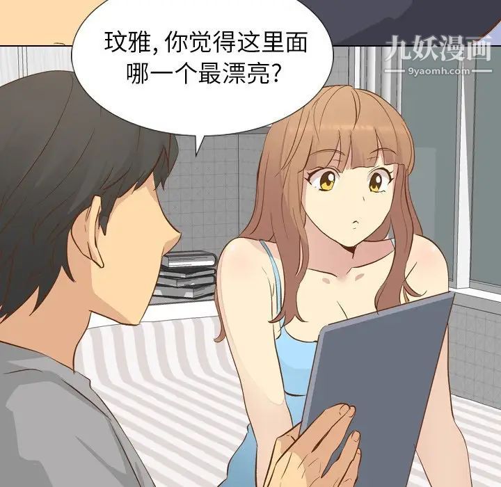 毫无保留的她第23话