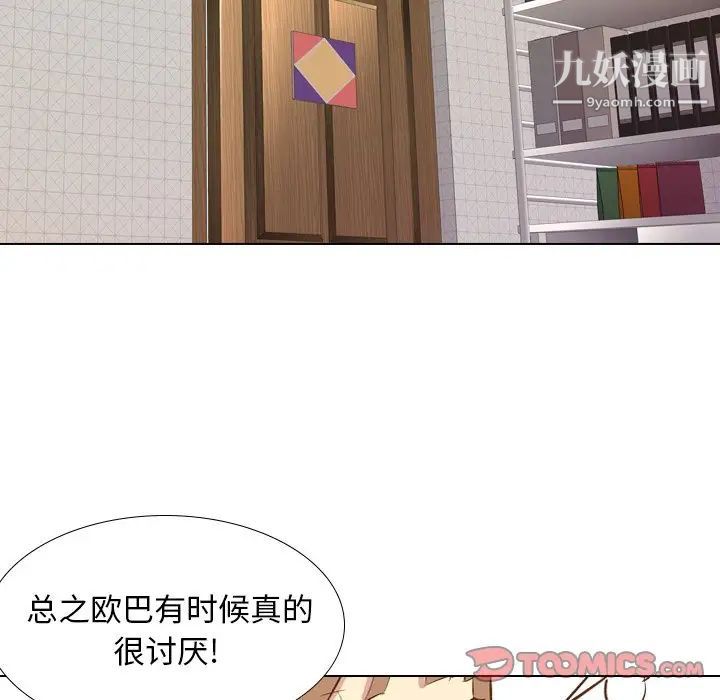 毫无保留的她第23话