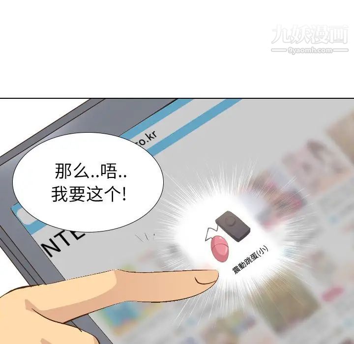 毫无保留的她第23话