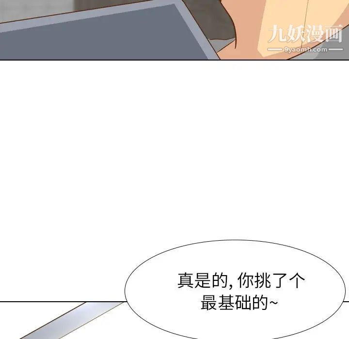 毫无保留的她第23话