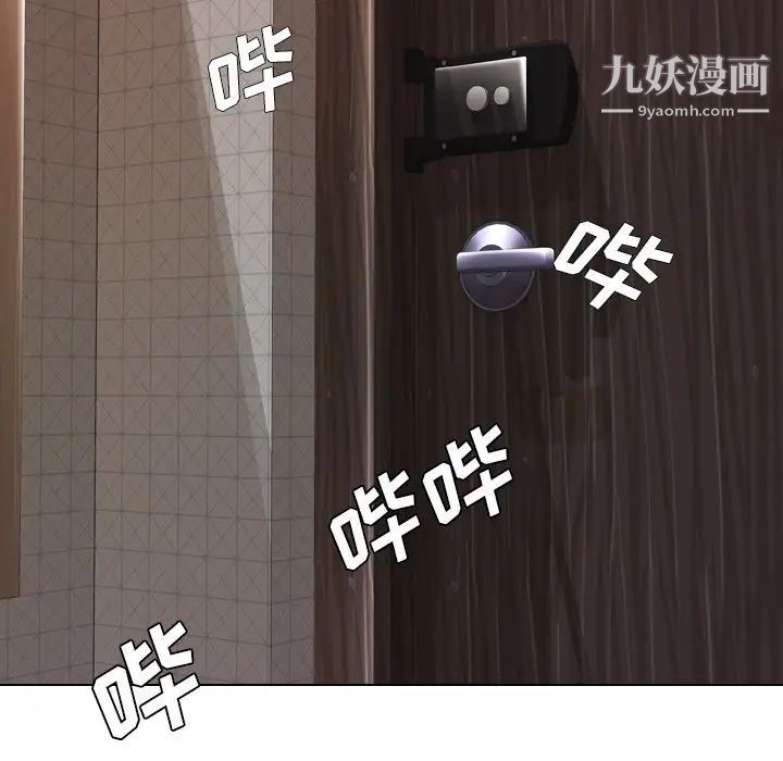 毫无保留的她第23话