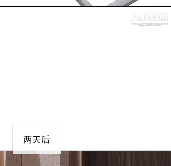 毫无保留的她第23话