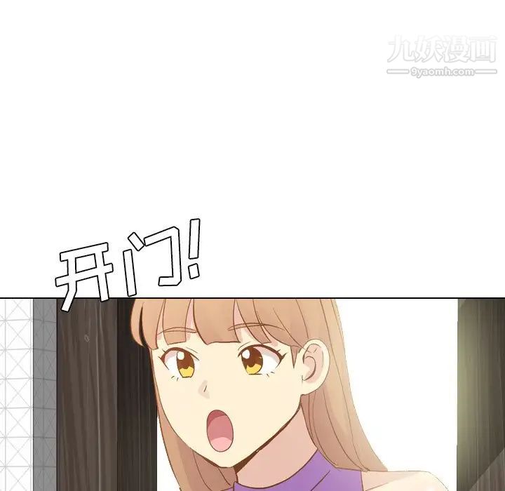 毫无保留的她第23话