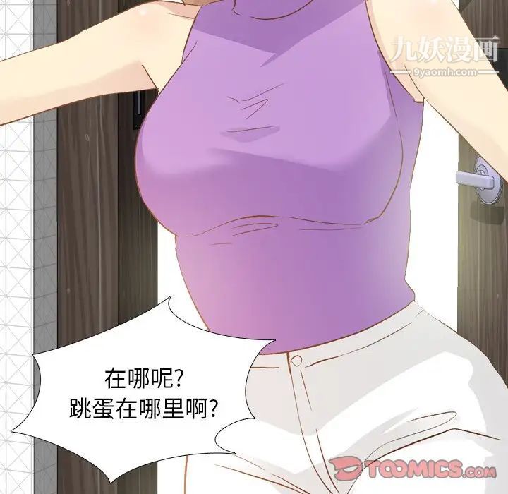 毫无保留的她第23话