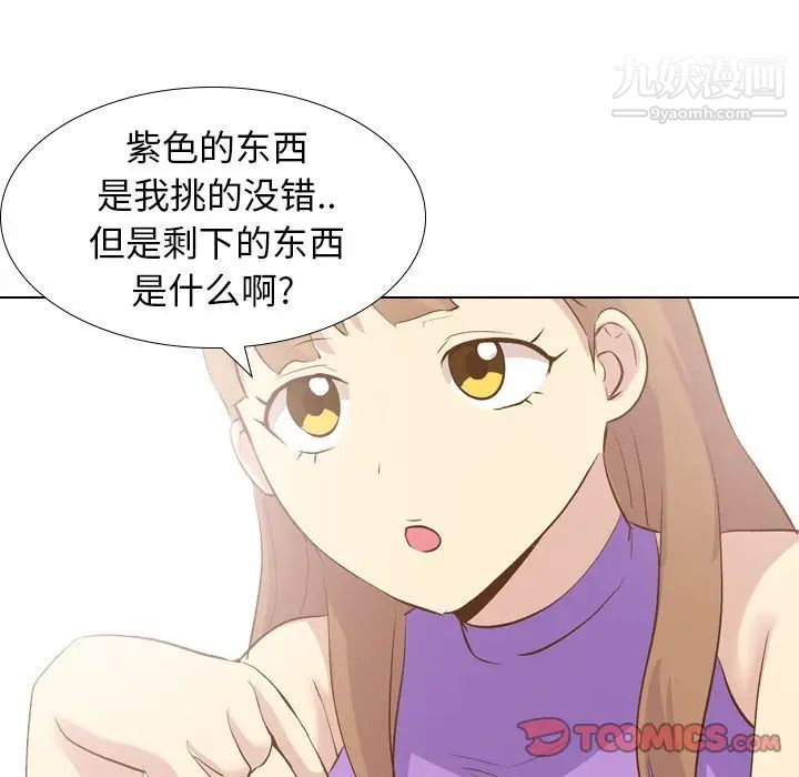 毫无保留的她第23话