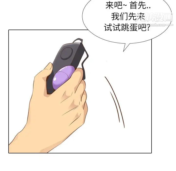 毫无保留的她第23话