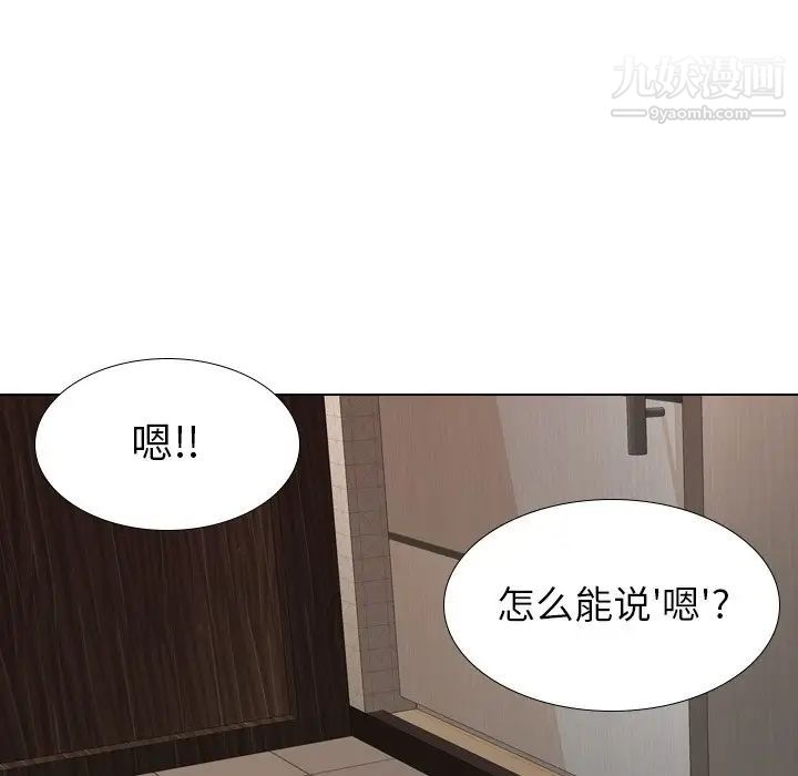 毫无保留的她第23话