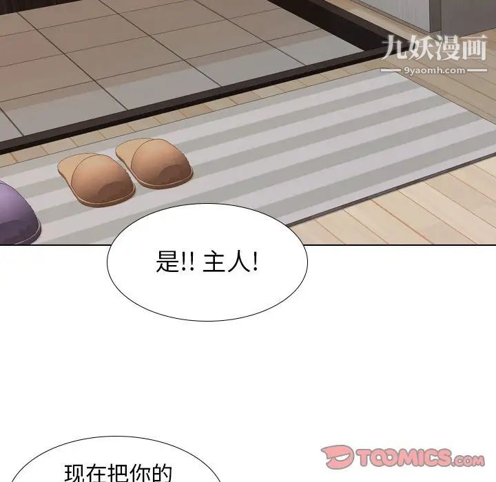 毫无保留的她第23话