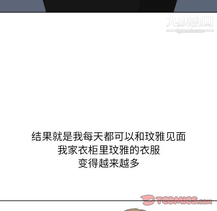 毫无保留的她第23话