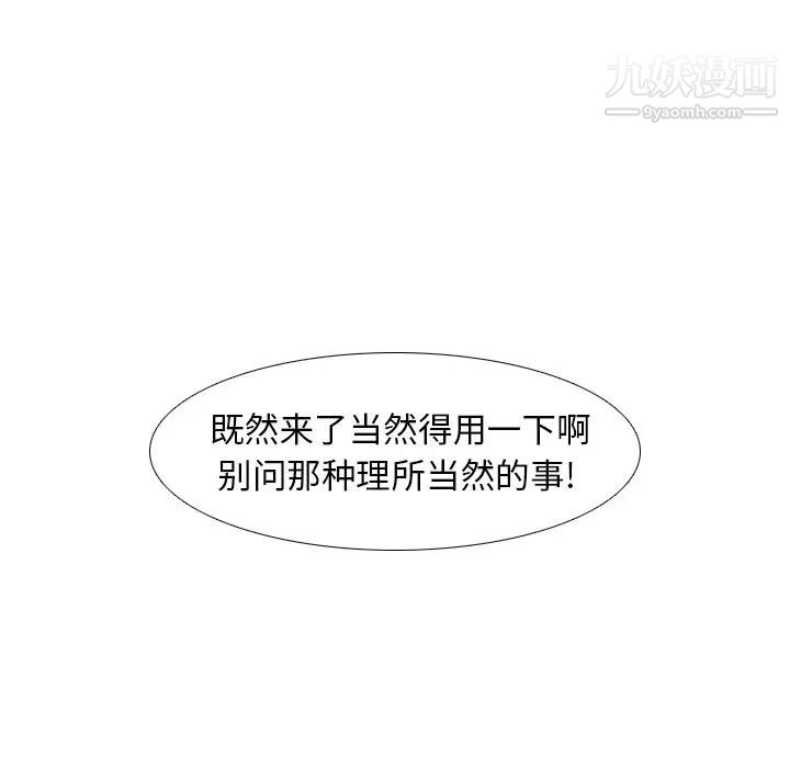 毫无保留的她第23话