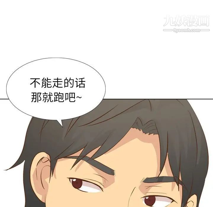 毫无保留的她第23话