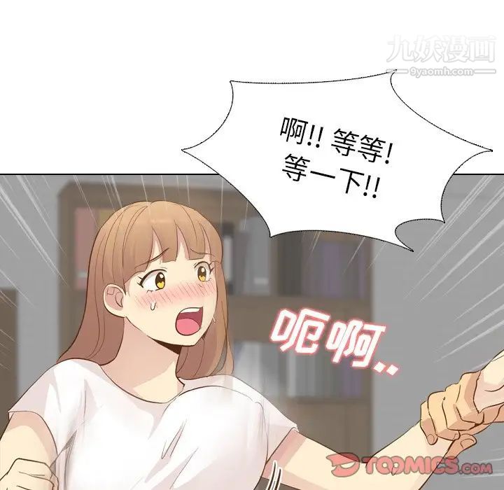 毫无保留的她第24话