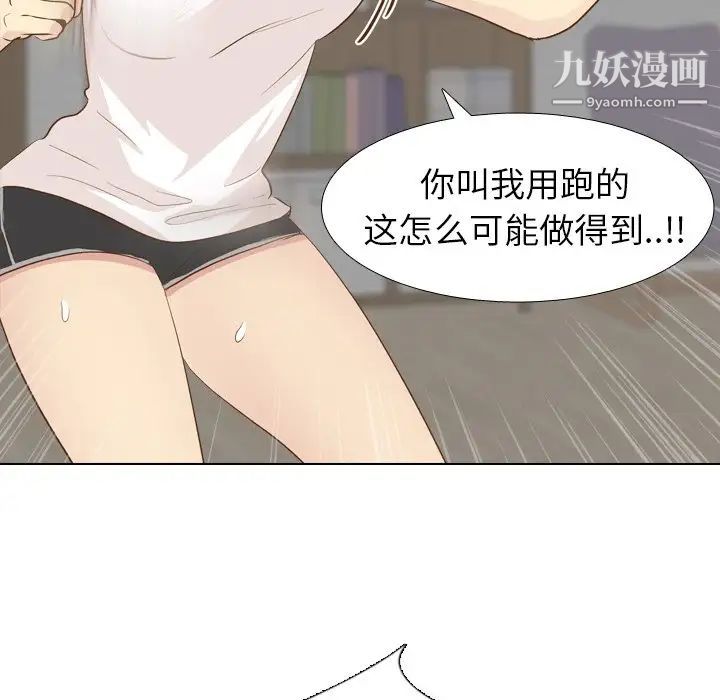 毫无保留的她第24话