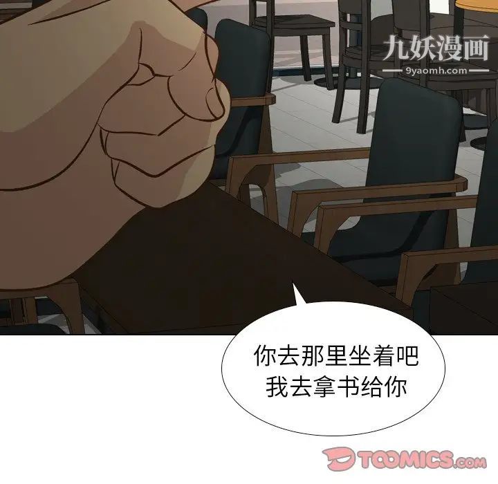 毫无保留的她第24话