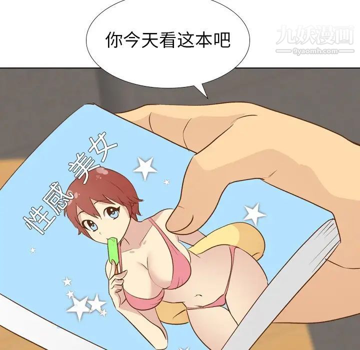 毫无保留的她第24话