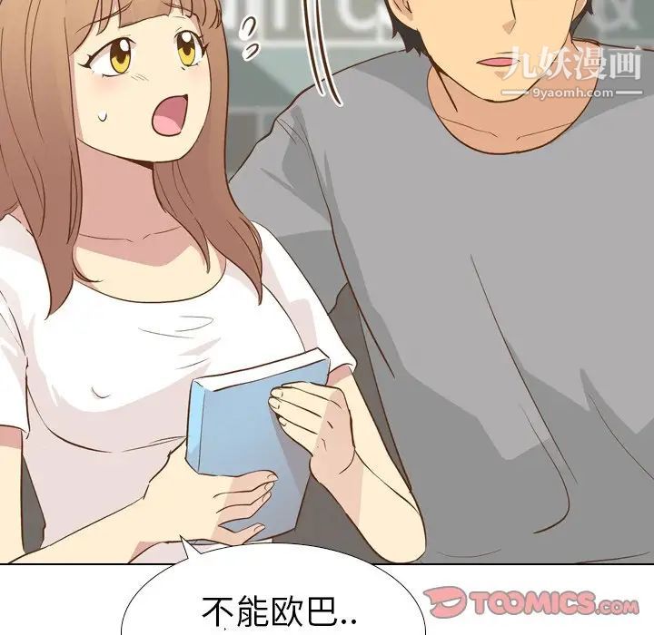 毫无保留的她第24话