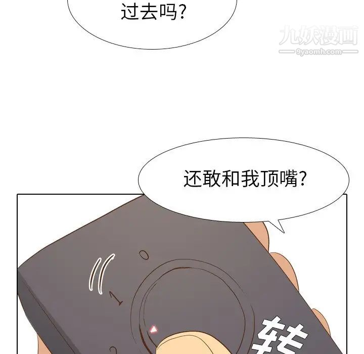 毫无保留的她第24话