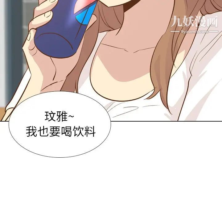 毫无保留的她第24话