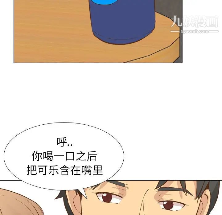 毫无保留的她第24话