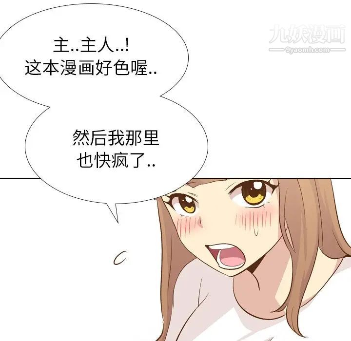 毫无保留的她第24话