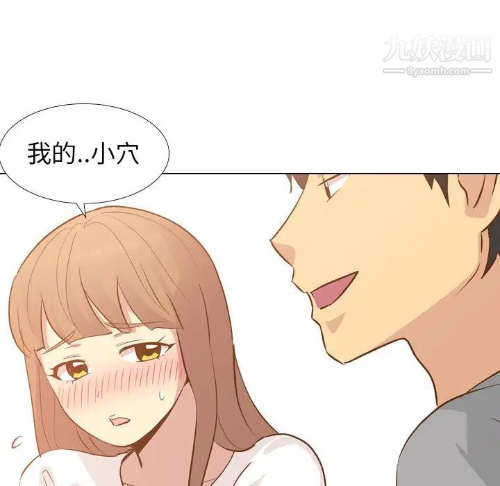 毫无保留的她第24话