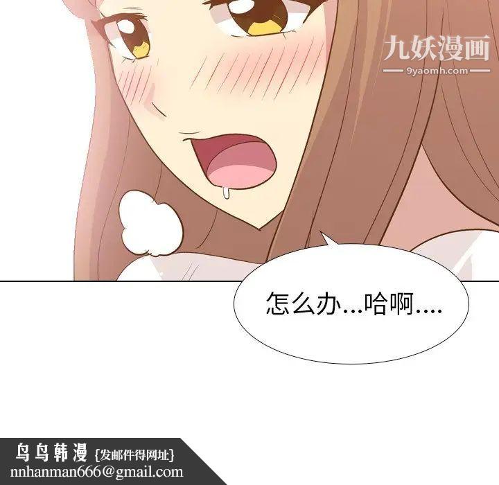 毫无保留的她第24话