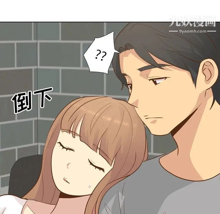 毫无保留的她第24话