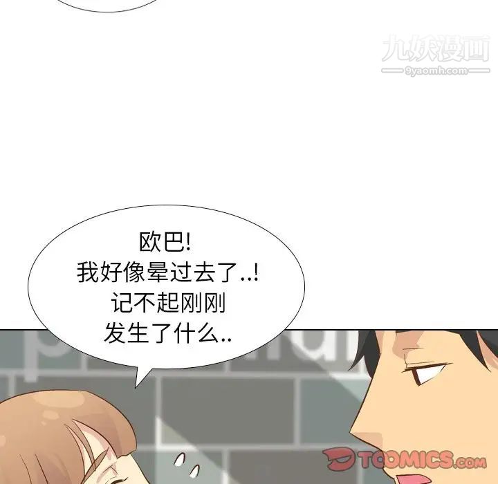 毫无保留的她第24话